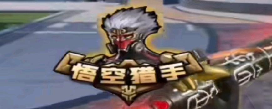 rookie ：Shanji之前被LNG偷家过，我们琢磨一下可以偷了